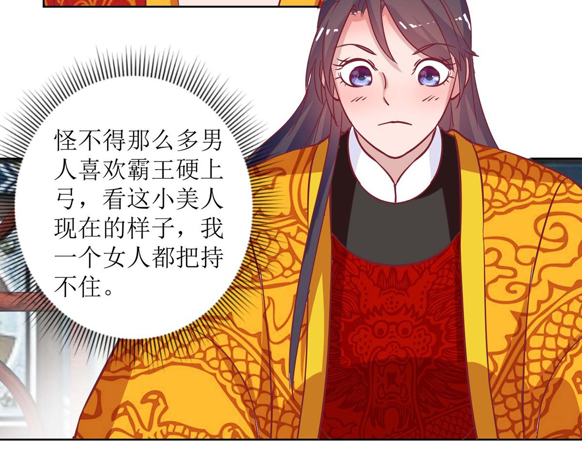 第56话 狗皇帝-第57话