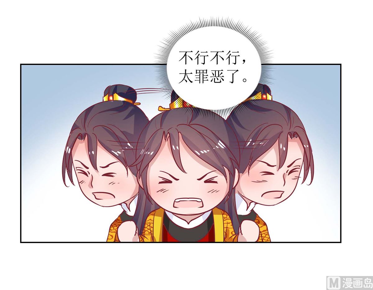 第56话 狗皇帝-第57话