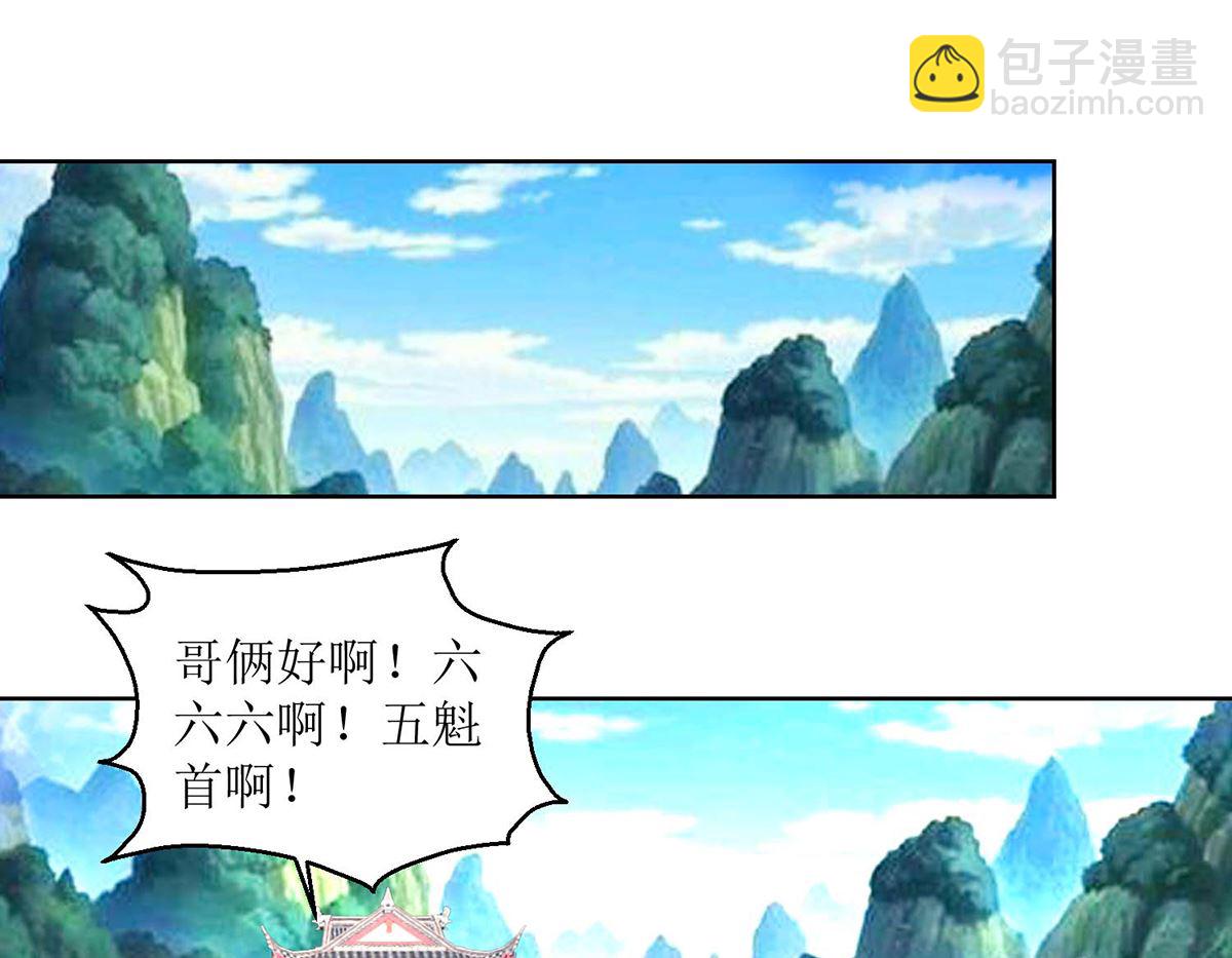 第56话 狗皇帝-第57话