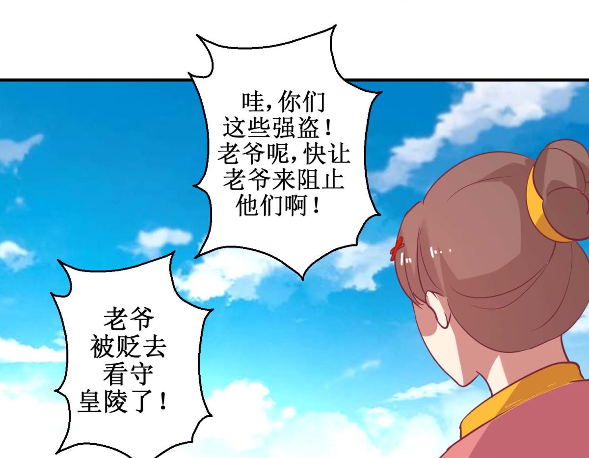 第58话 戏惩贪官-第59话