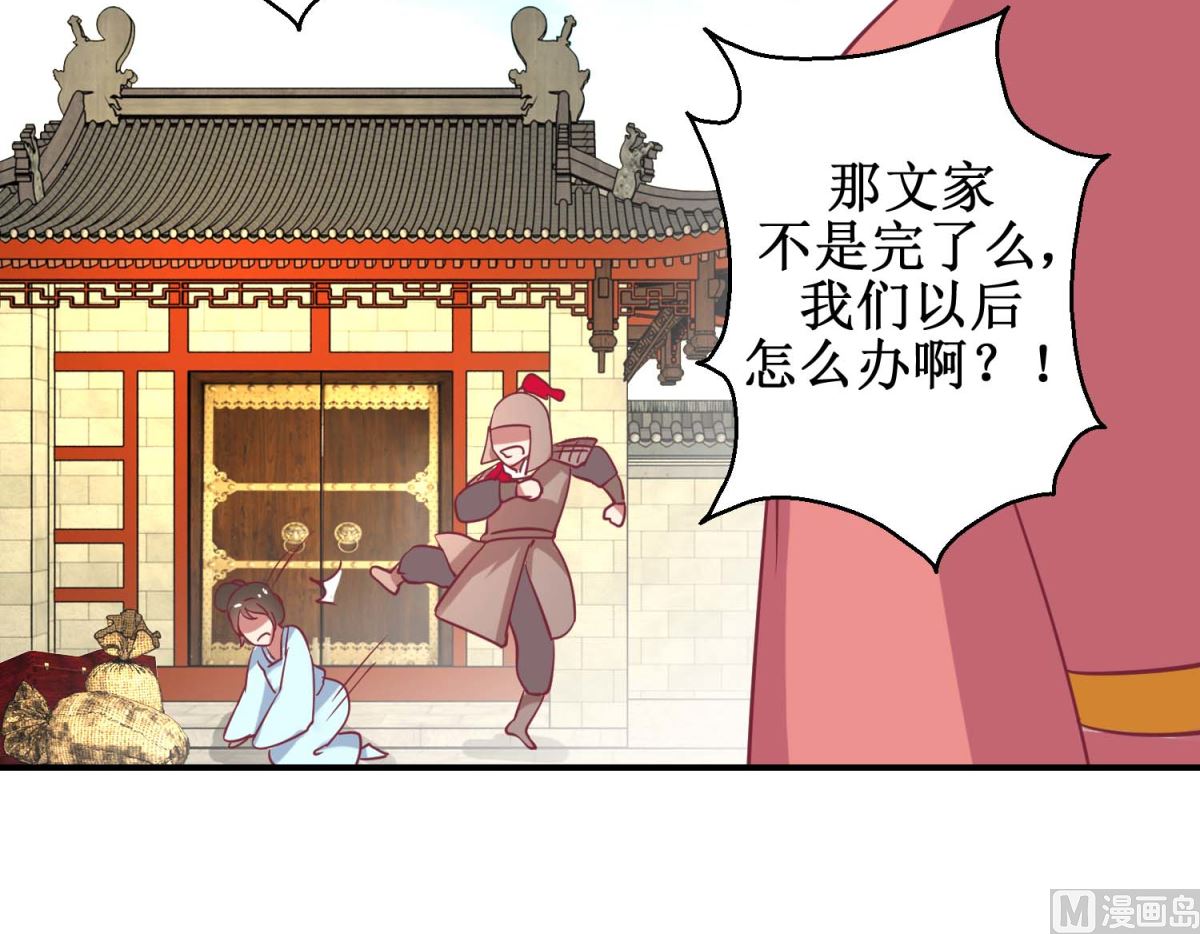 第58话 戏惩贪官-第59话