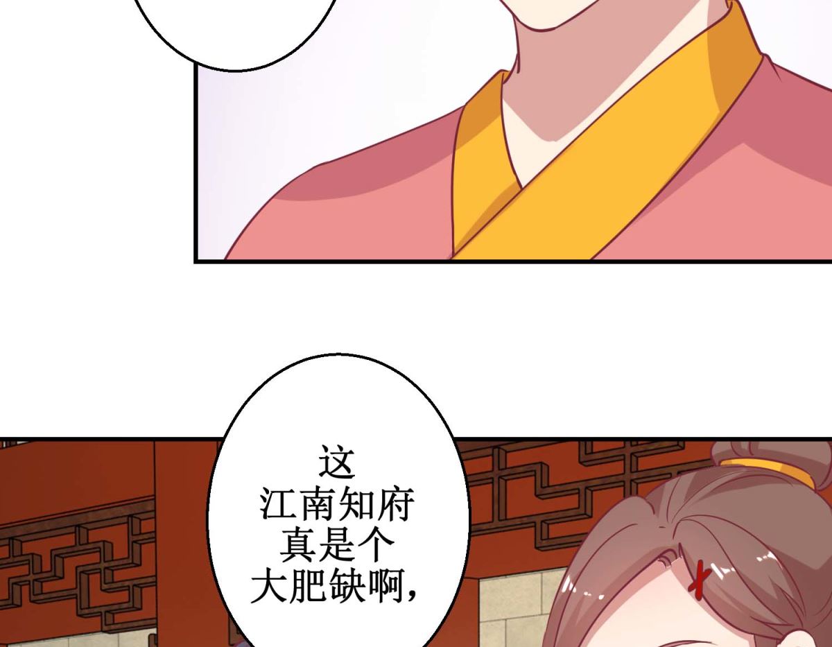 第58话 戏惩贪官-第59话