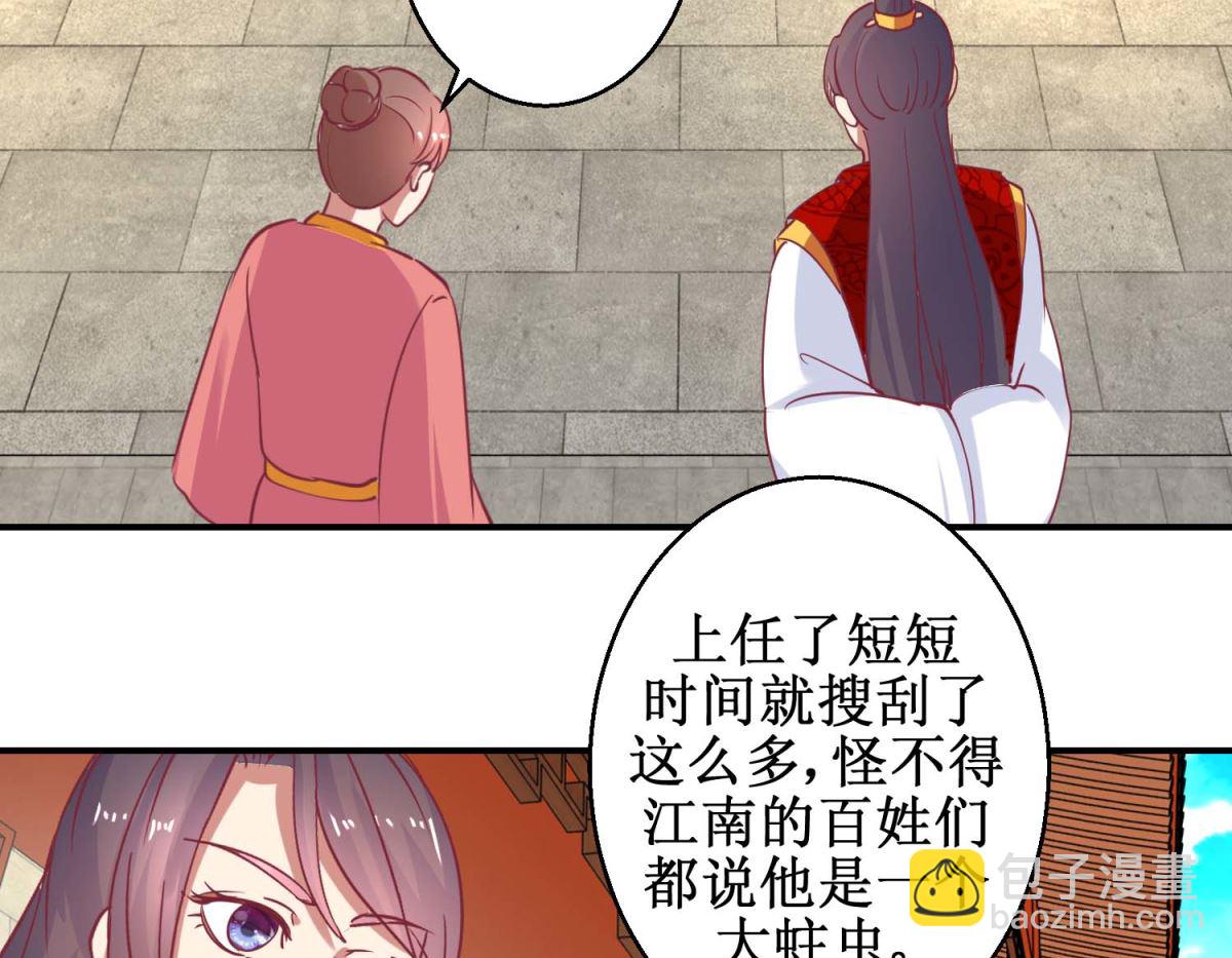 第58话 戏惩贪官-第59话