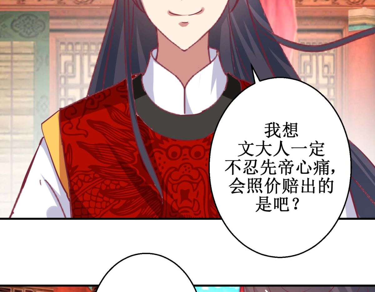 第58话 戏惩贪官-第59话