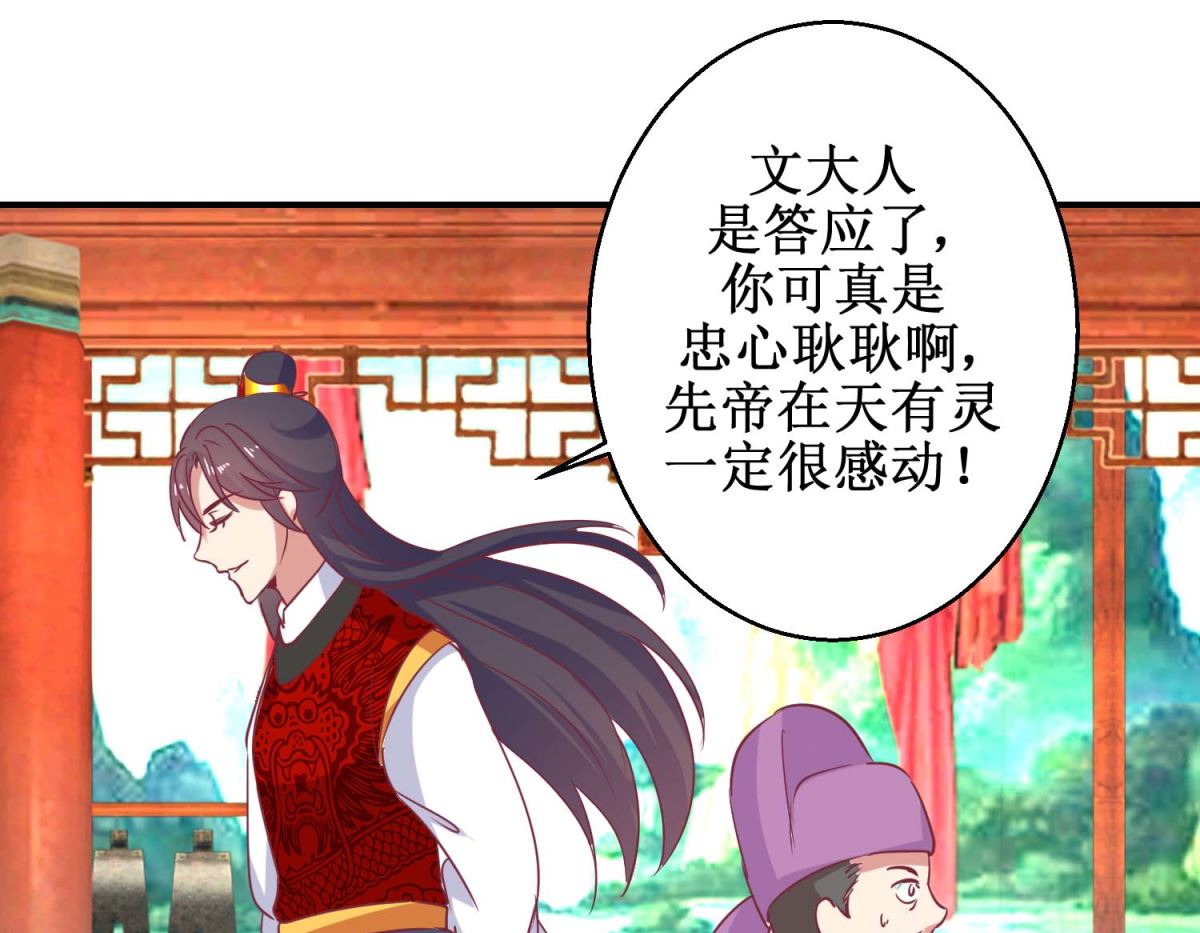 第58话 戏惩贪官-第59话