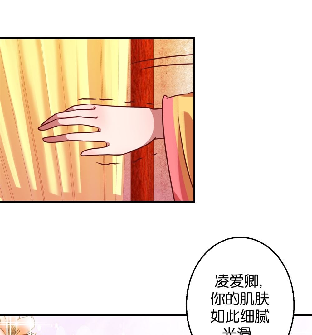 第7回 男女同好-第7话
