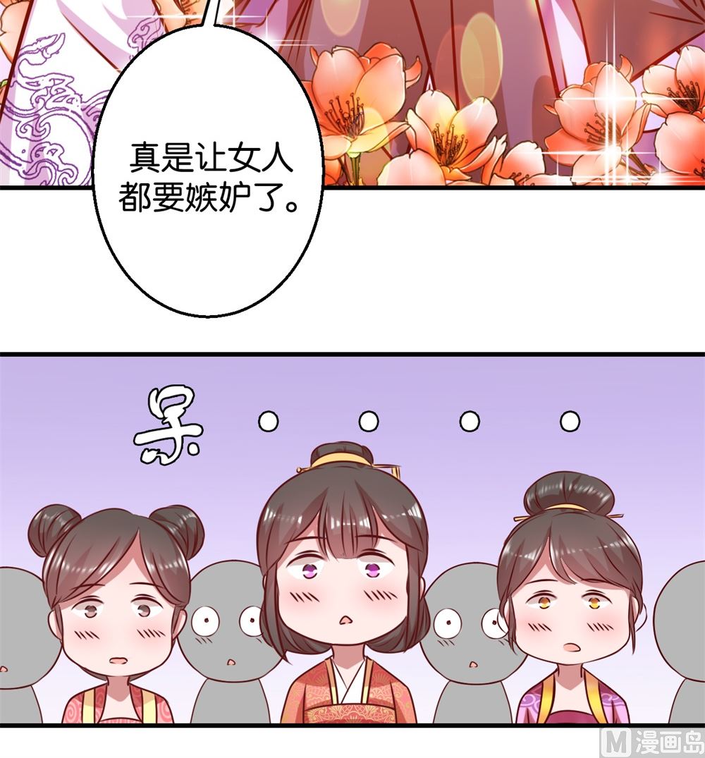 第7回 男女同好-第7话