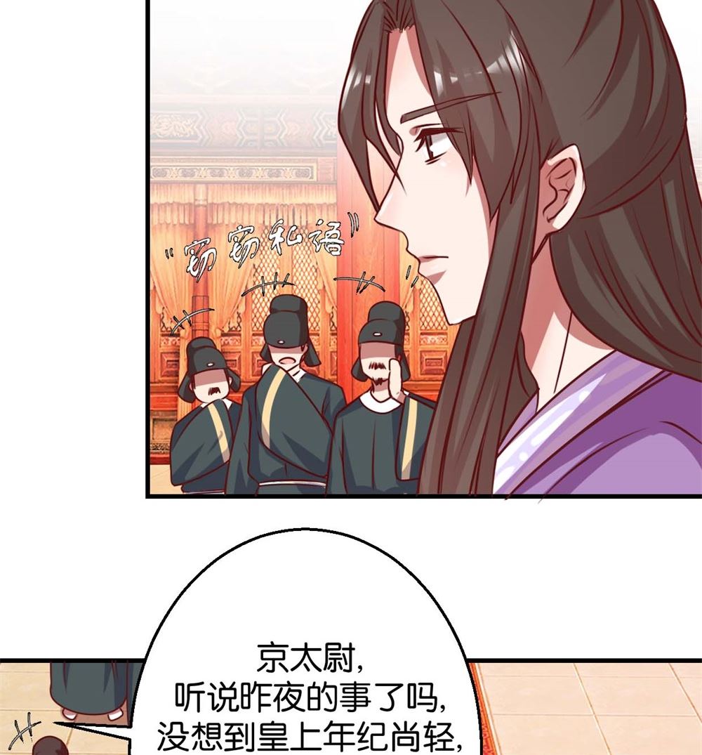 第7回 男女同好-第7话