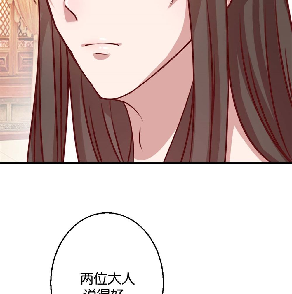 第7回 男女同好-第7话