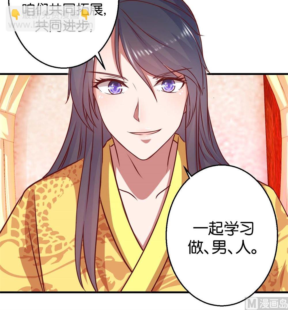第7回 男女同好-第7话