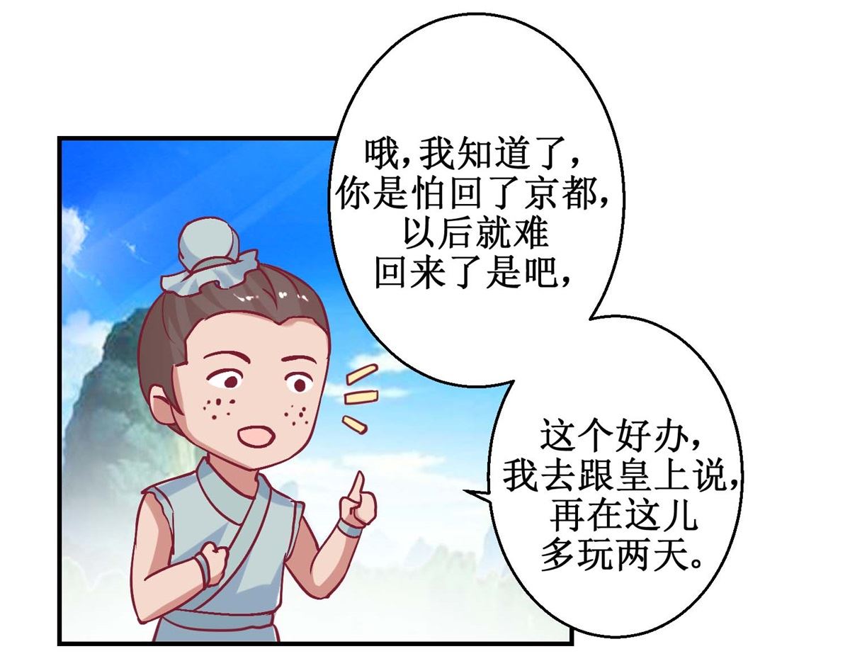 第60话 农妃往事-第61话