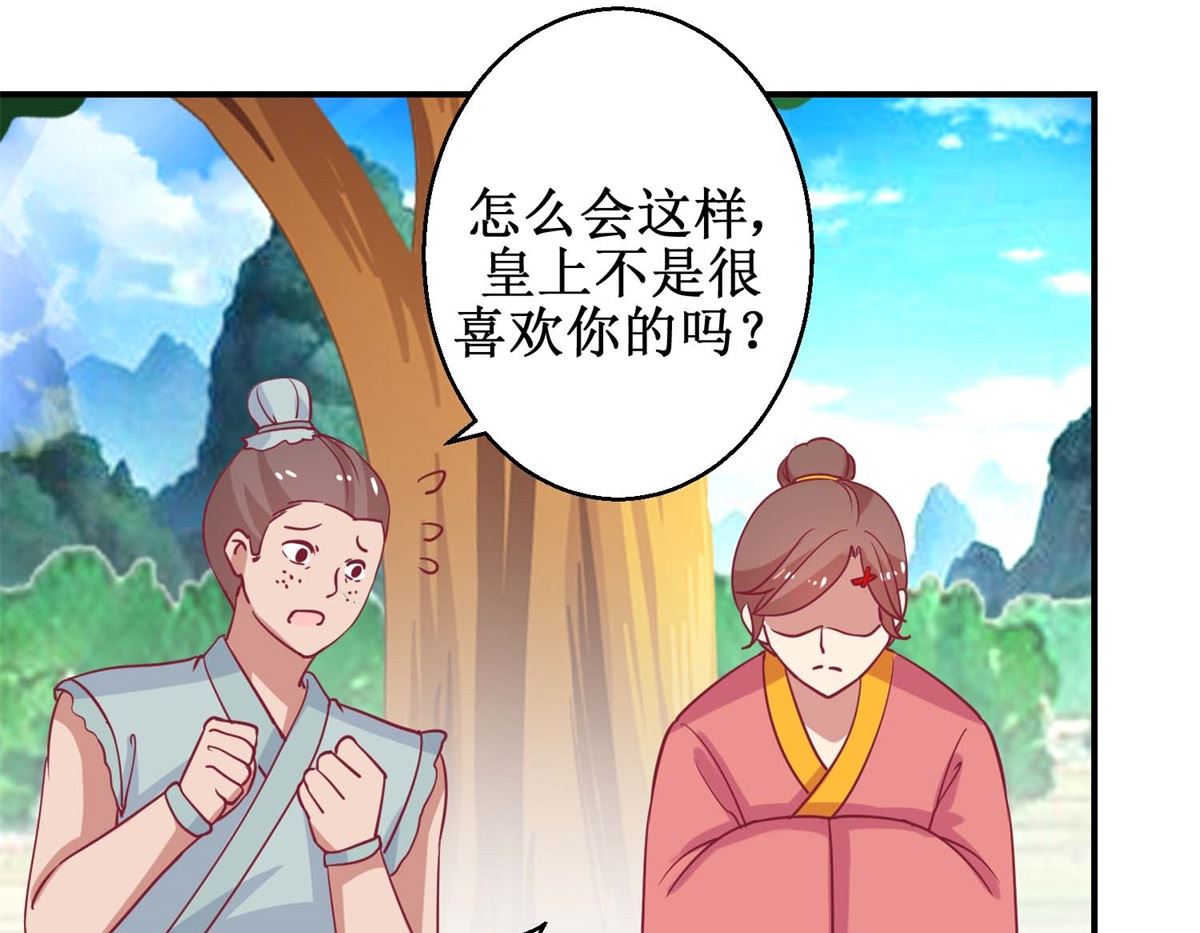 第60话 农妃往事-第61话