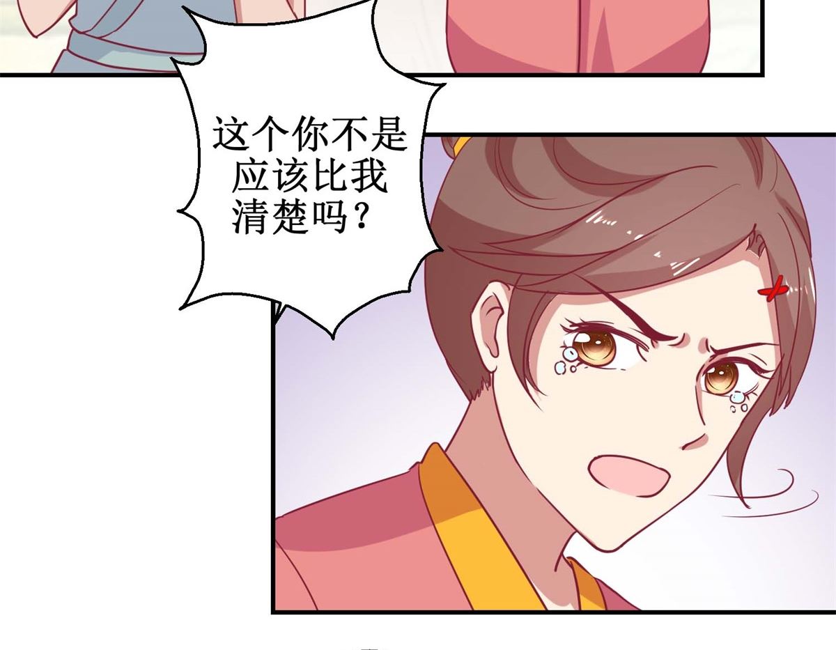 第60话 农妃往事-第61话