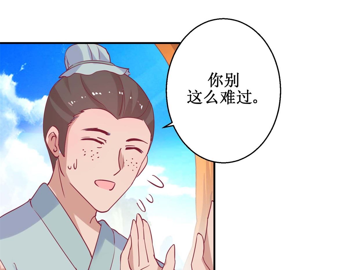 第60话 农妃往事-第61话