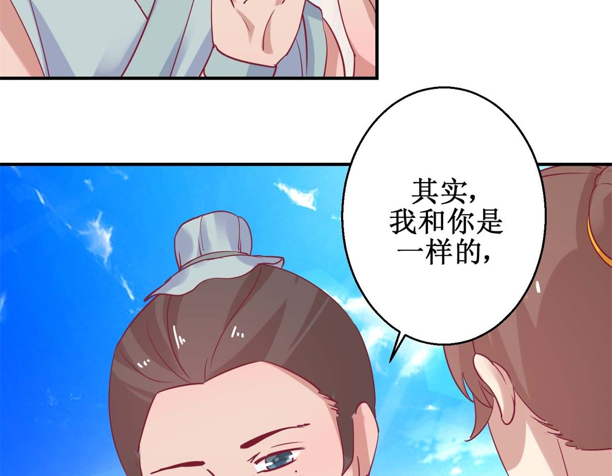 第60话 农妃往事-第61话