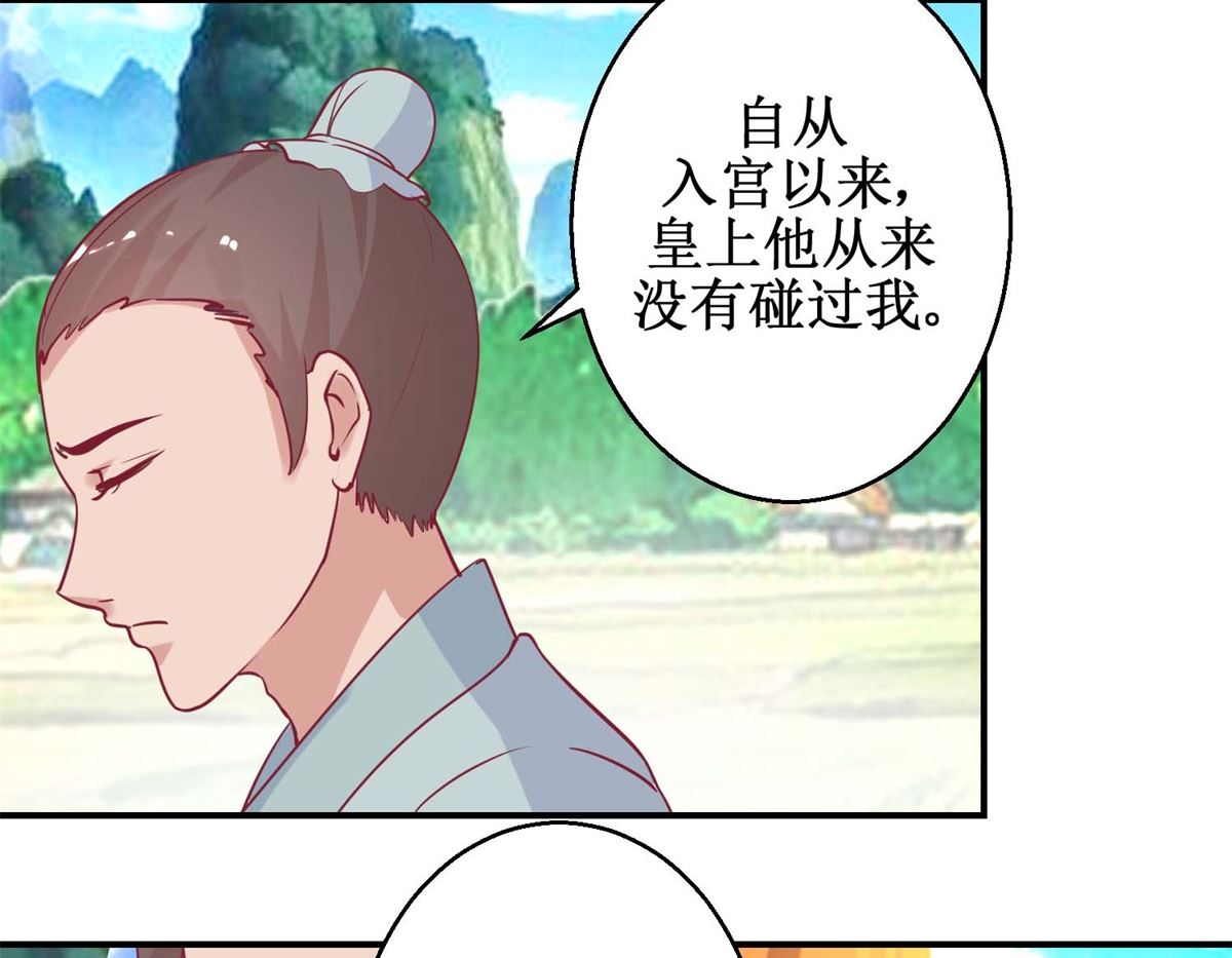 第60话 农妃往事-第61话
