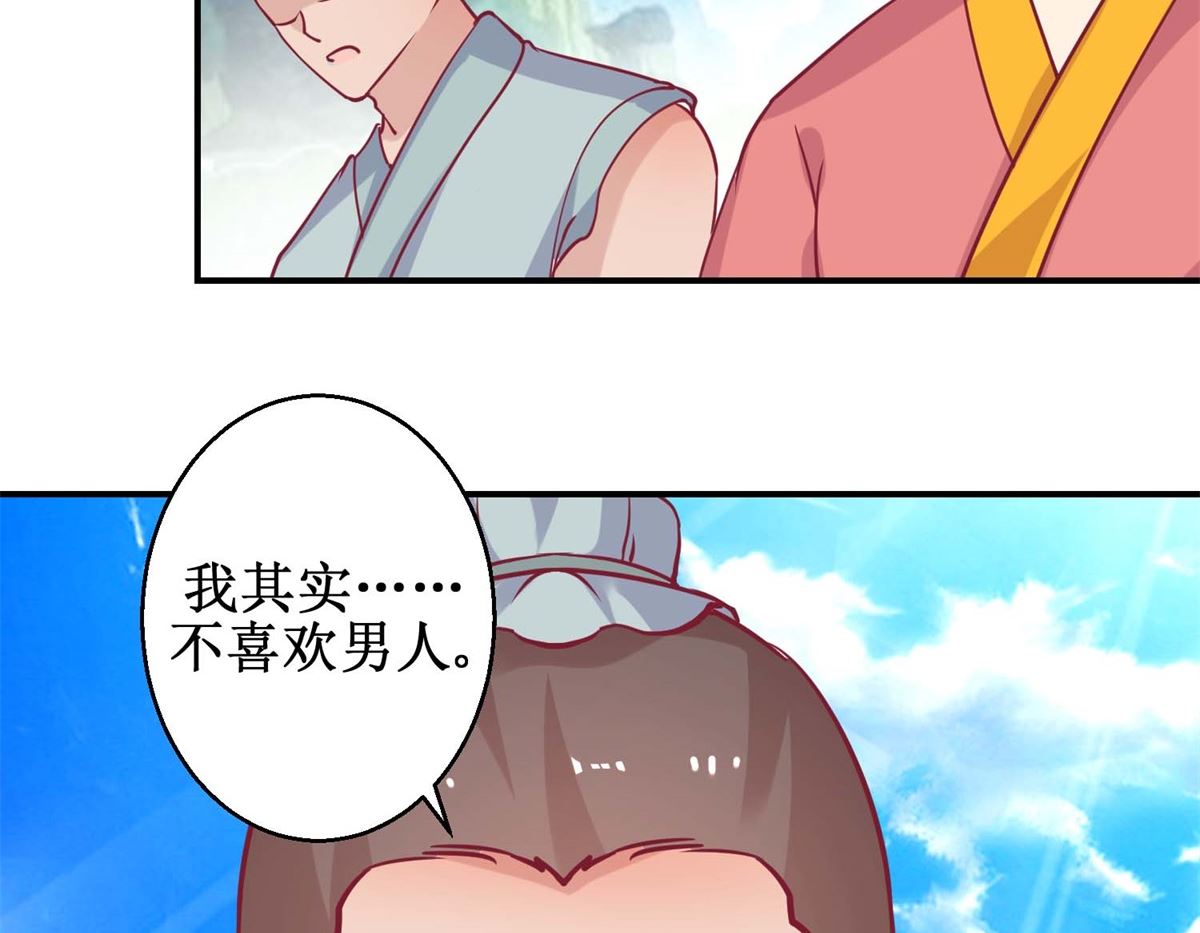 第60话 农妃往事-第61话