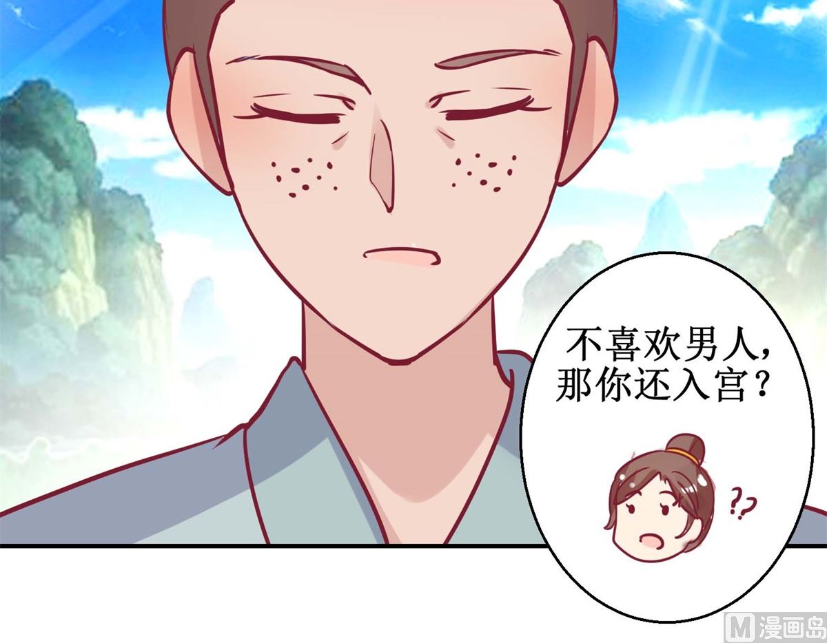 第60话 农妃往事-第61话