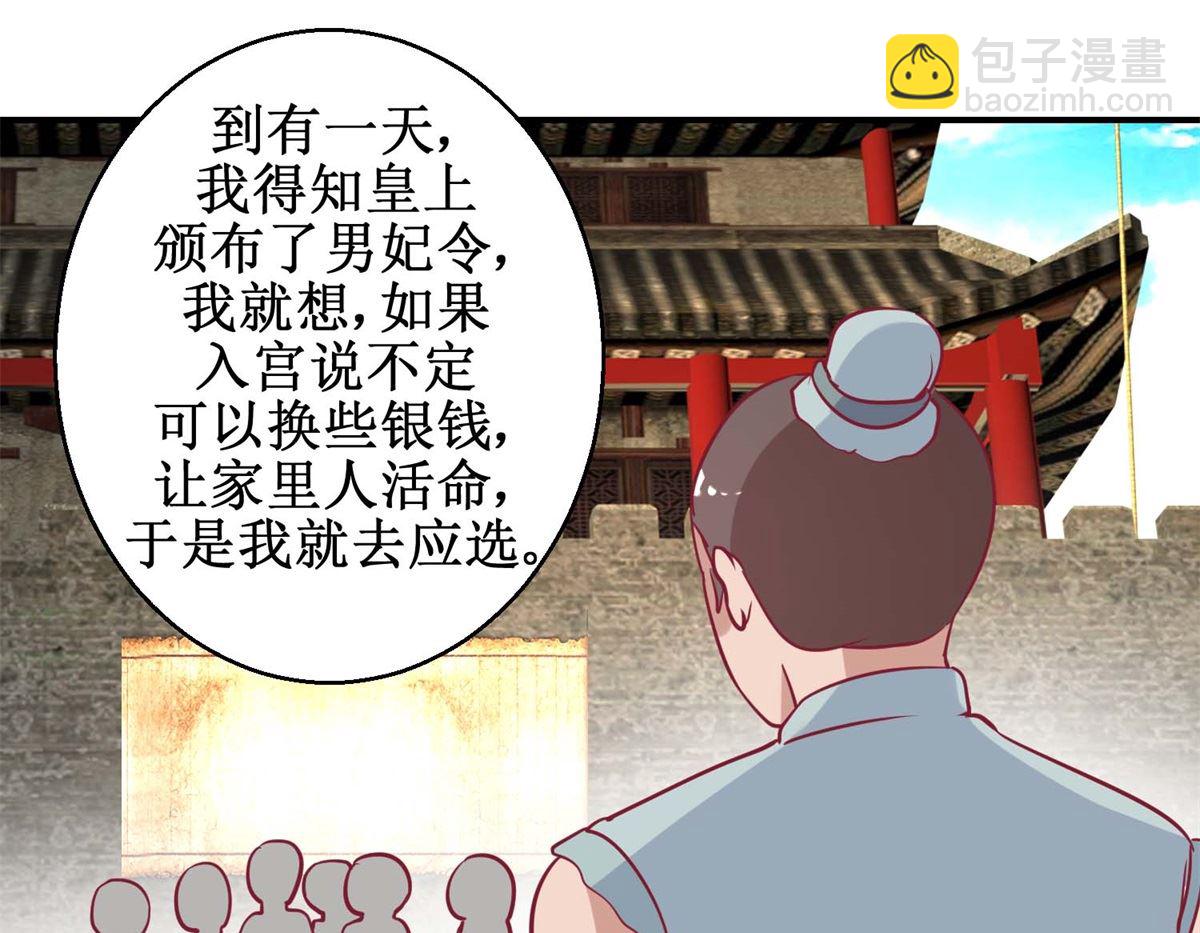第60话 农妃往事-第61话
