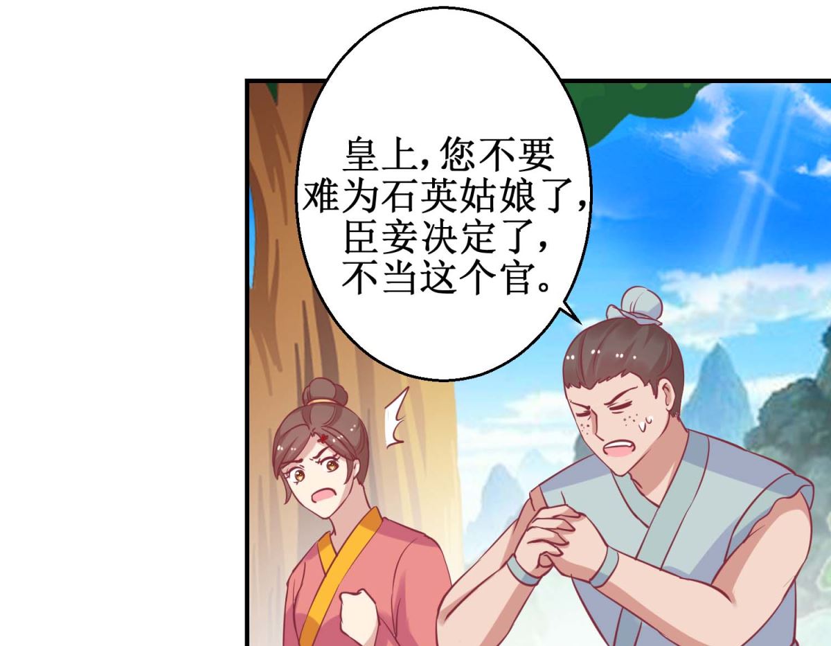 第62话 鱼与熊掌-第63话