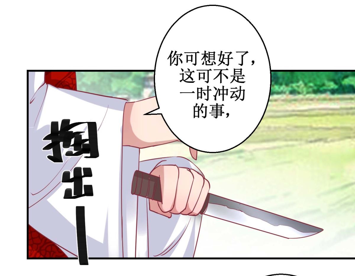 第62话 鱼与熊掌-第63话