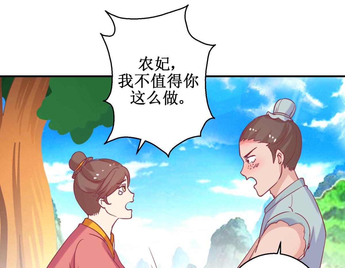 第62话 鱼与熊掌-第63话