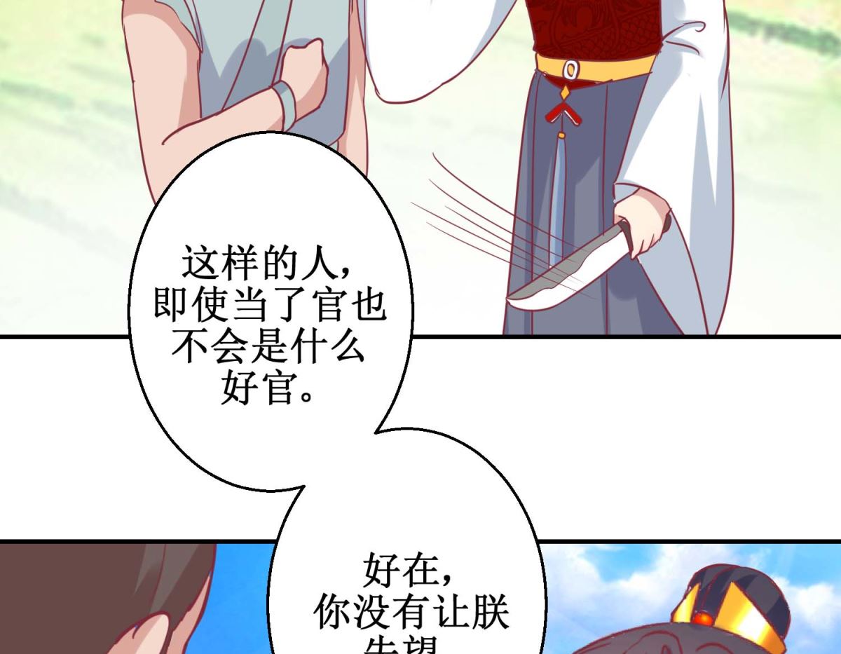 第62话 鱼与熊掌-第63话