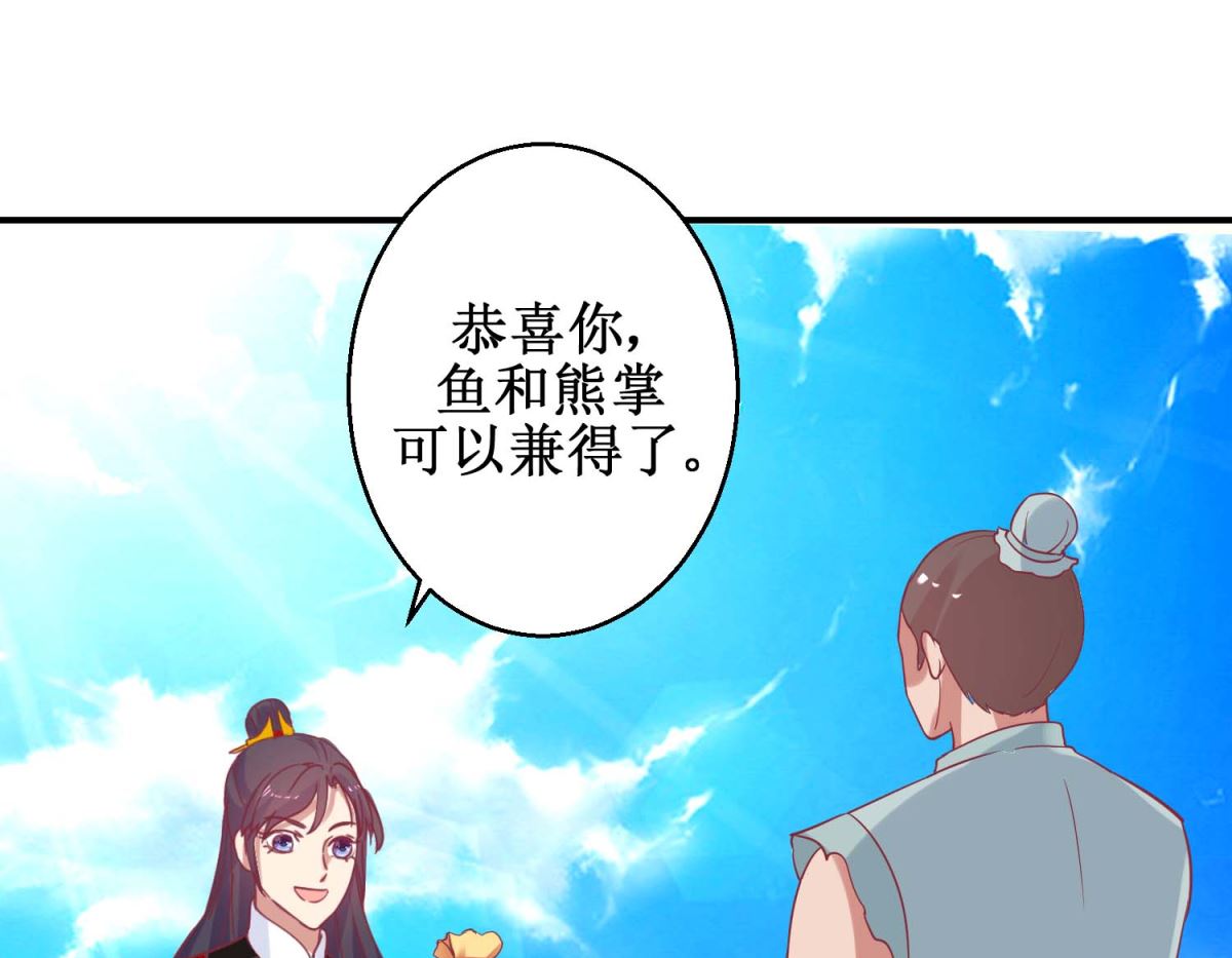 第62话 鱼与熊掌-第63话