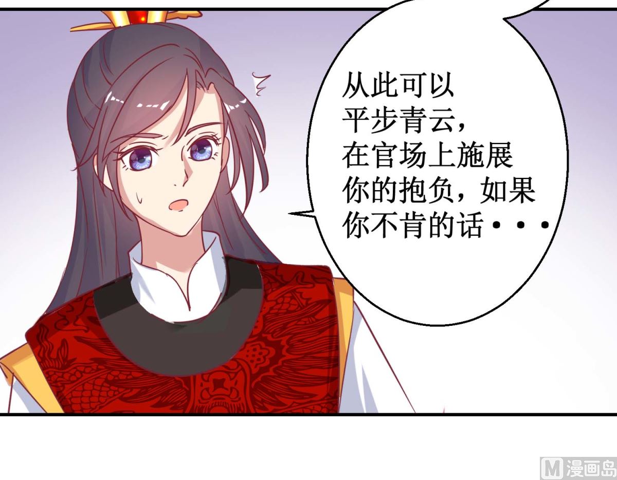 第62话 鱼与熊掌-第63话
