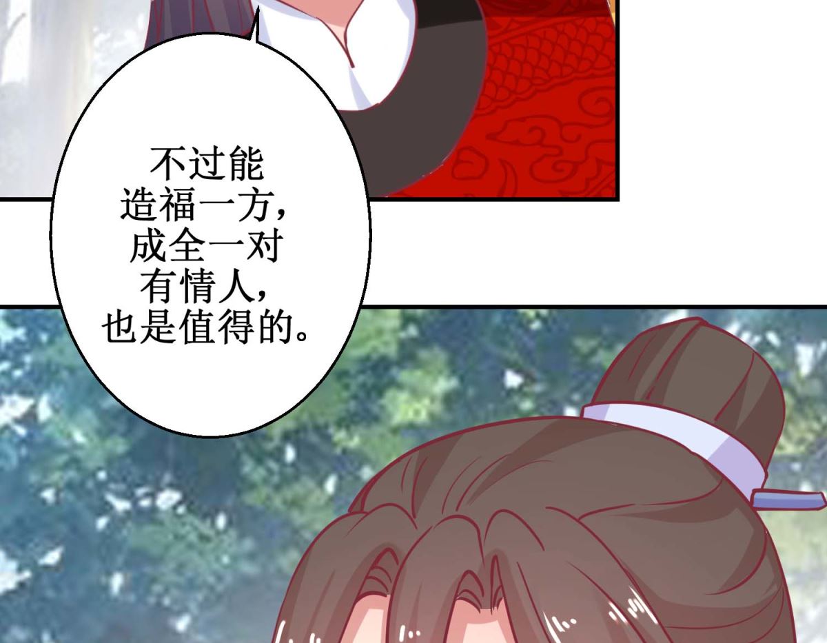 第62话 鱼与熊掌-第63话
