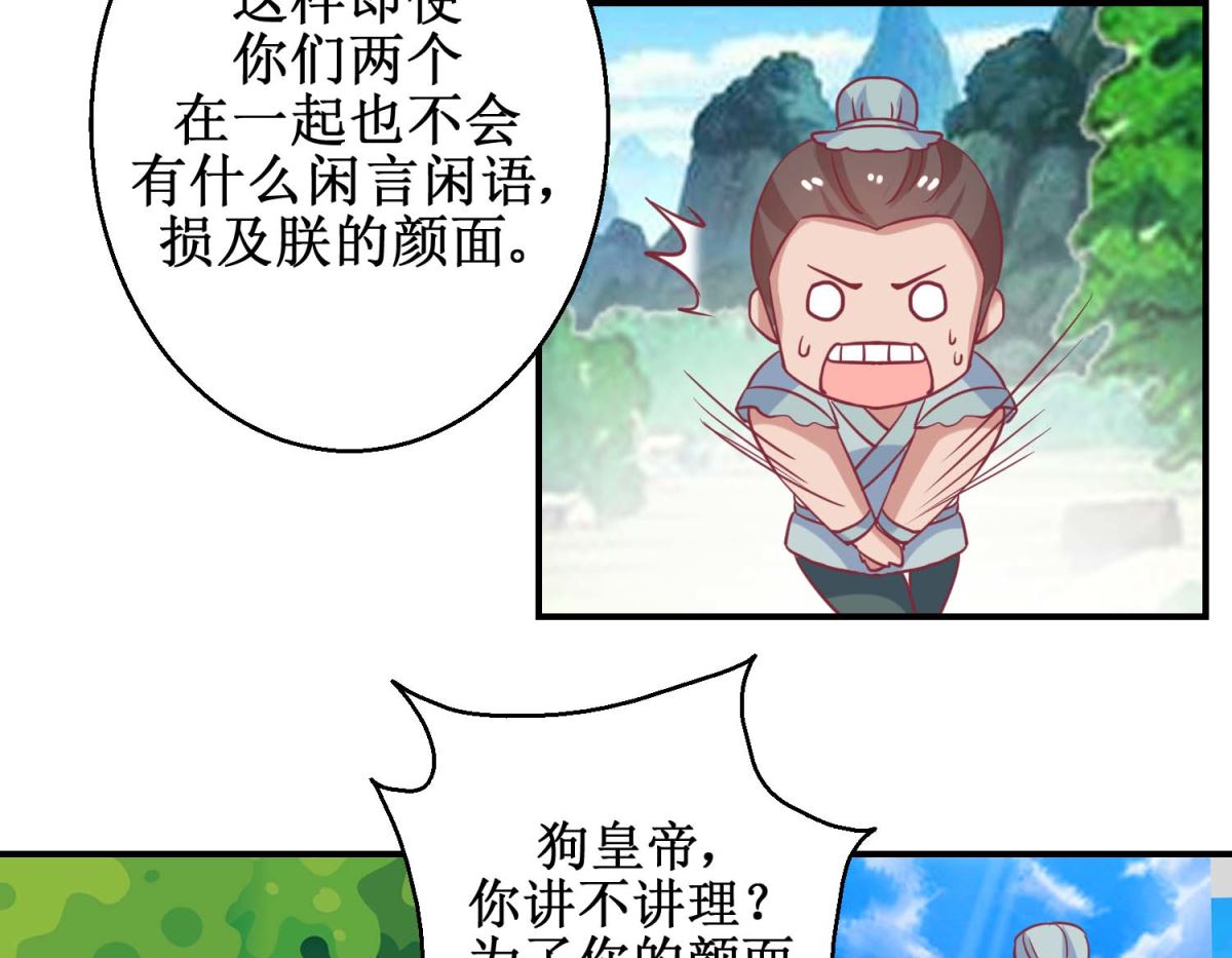 第62话 鱼与熊掌-第63话