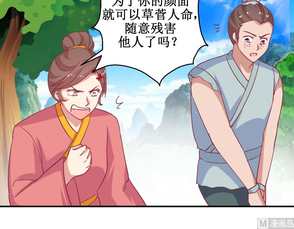 第62话 鱼与熊掌-第63话