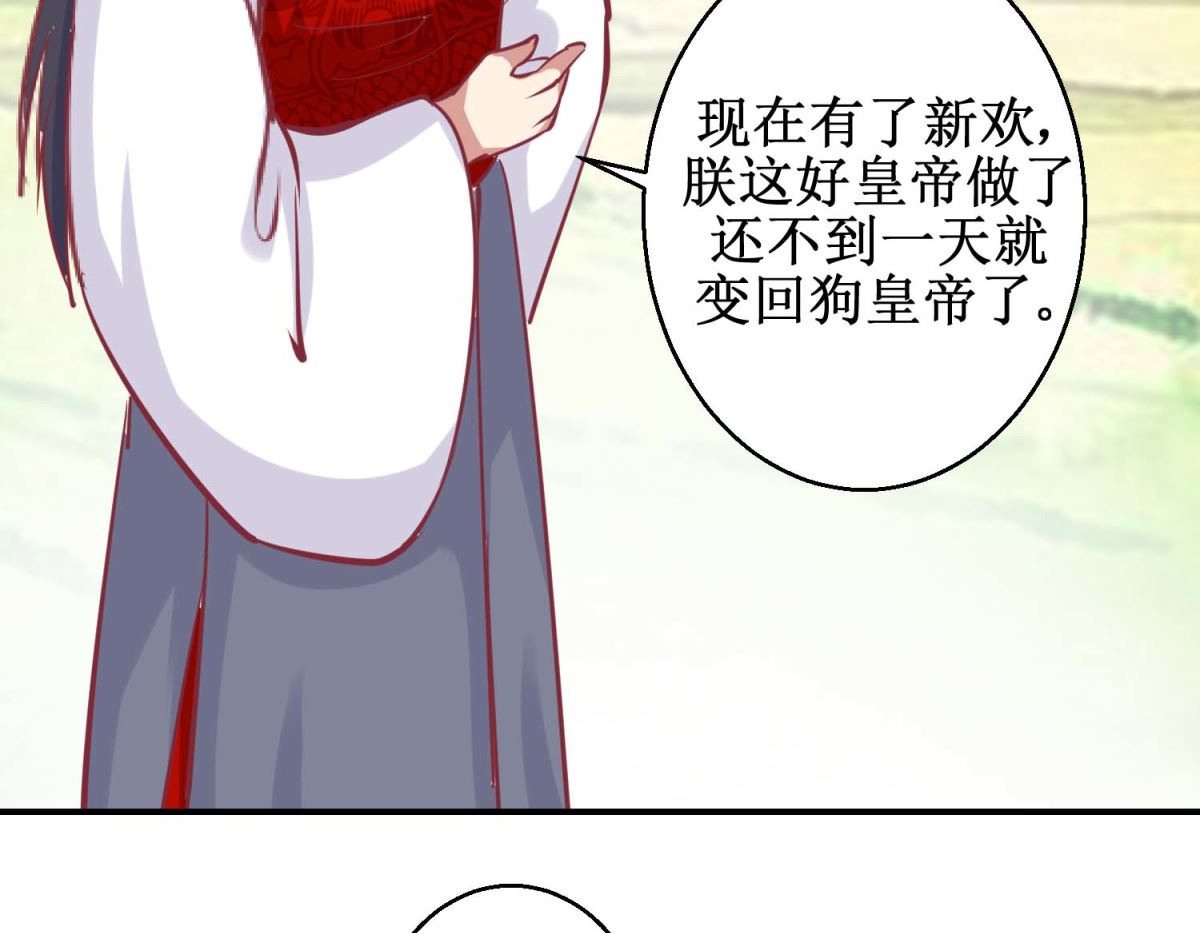 第62话 鱼与熊掌-第63话