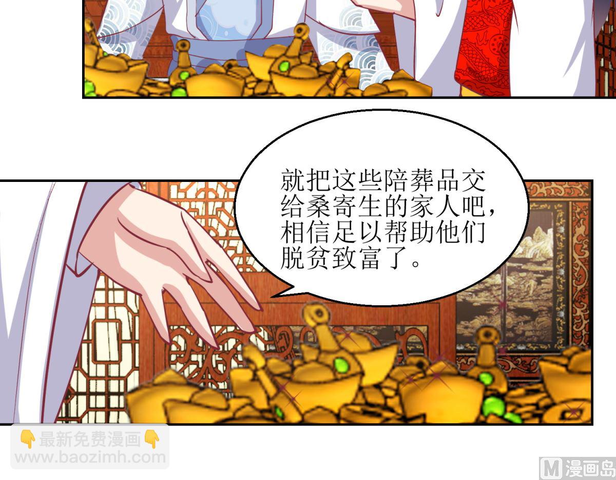 第64话 皇上，不要胡闹！-第65话