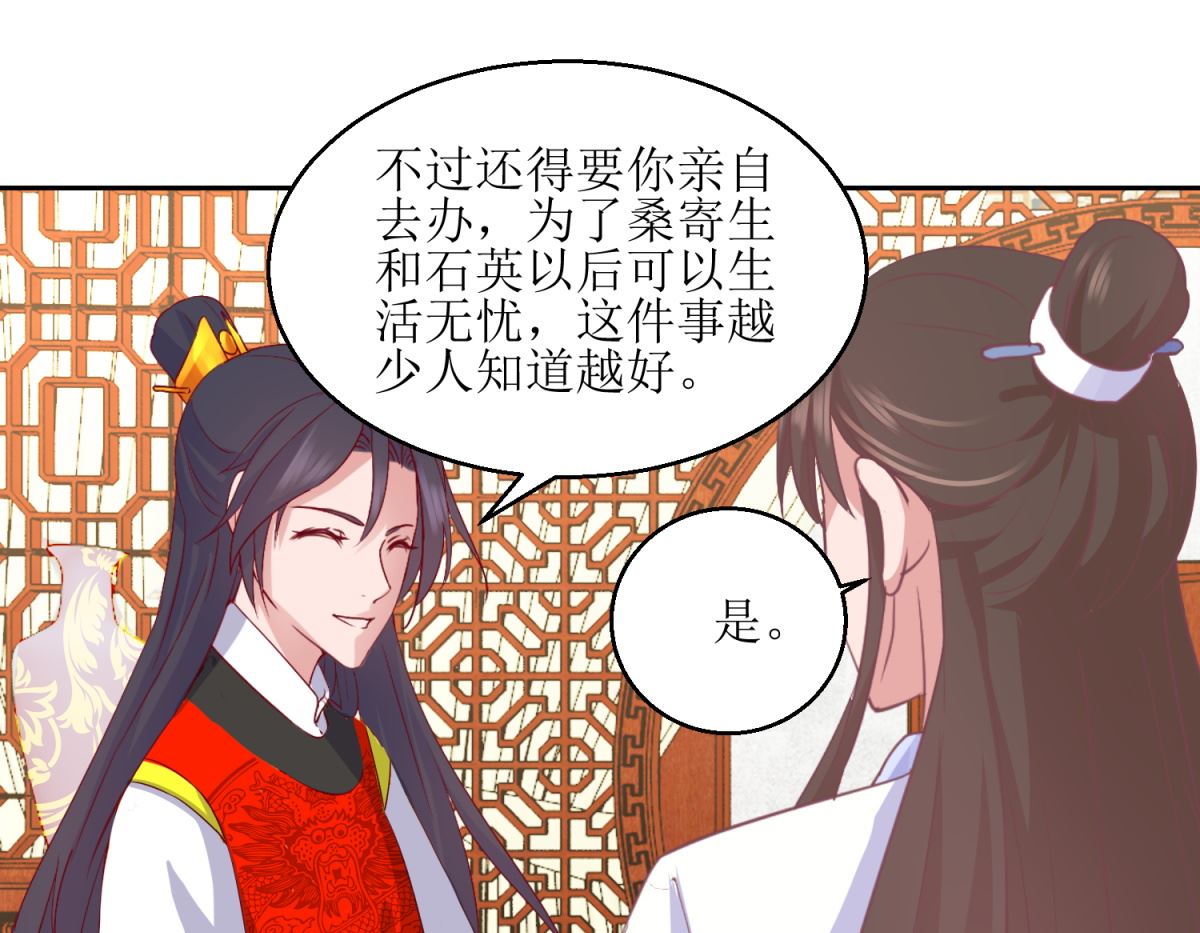 第64话 皇上，不要胡闹！-第65话