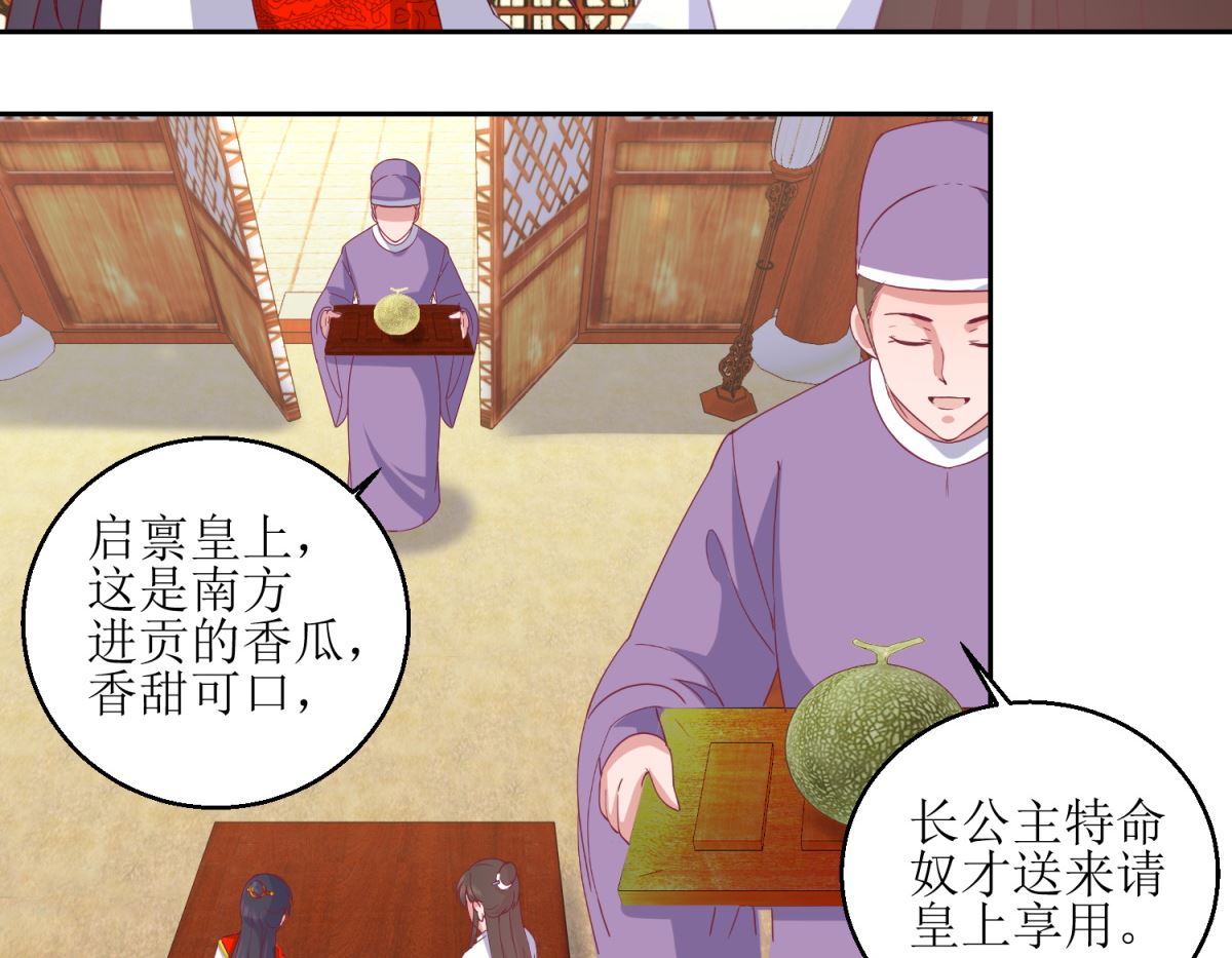 第64话 皇上，不要胡闹！-第65话