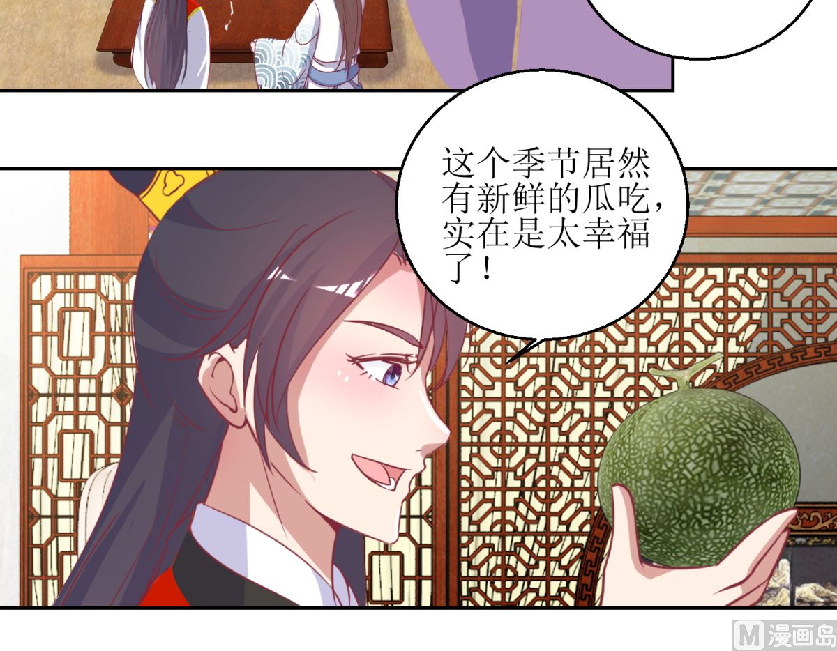 第64话 皇上，不要胡闹！-第65话