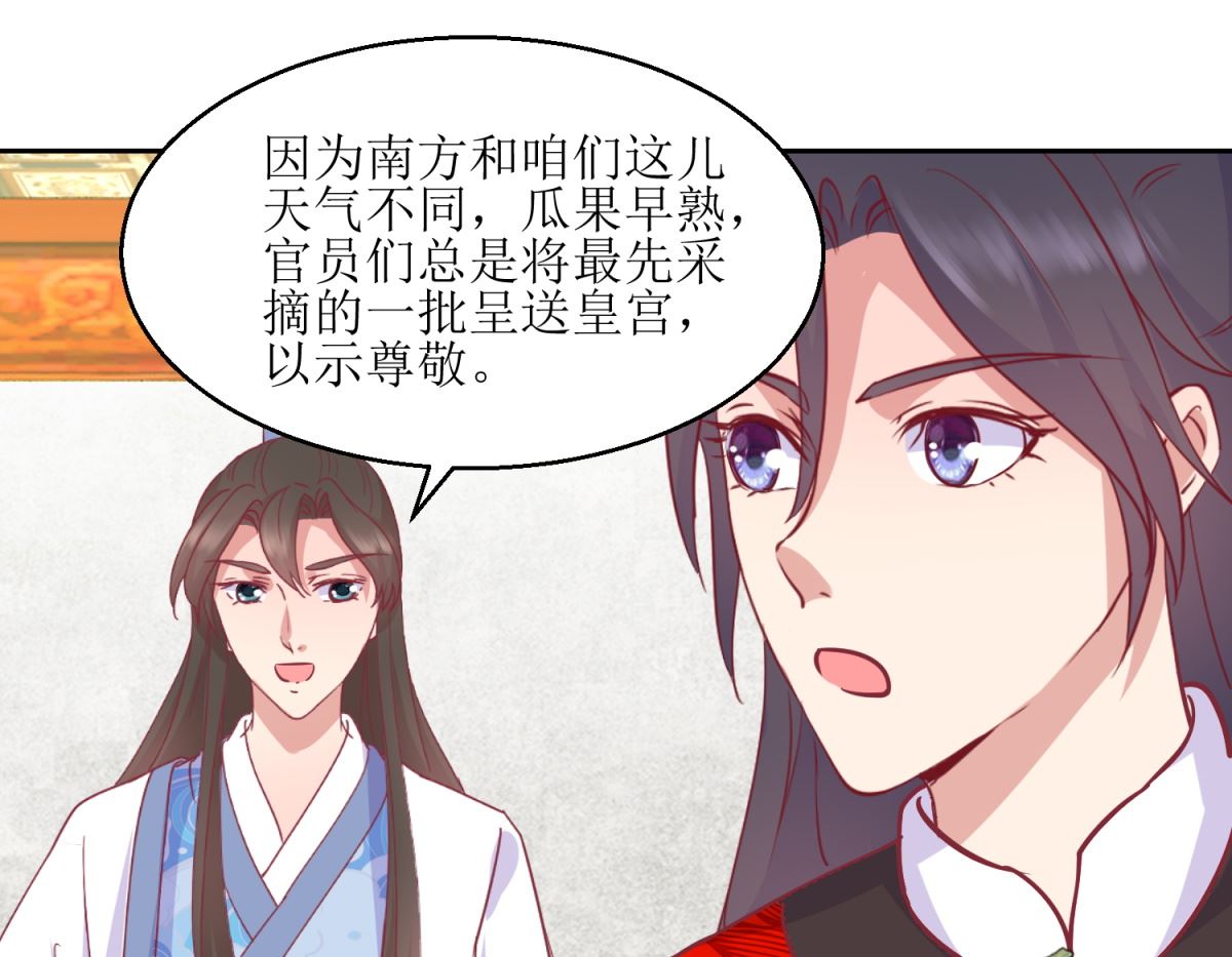 第64话 皇上，不要胡闹！-第65话