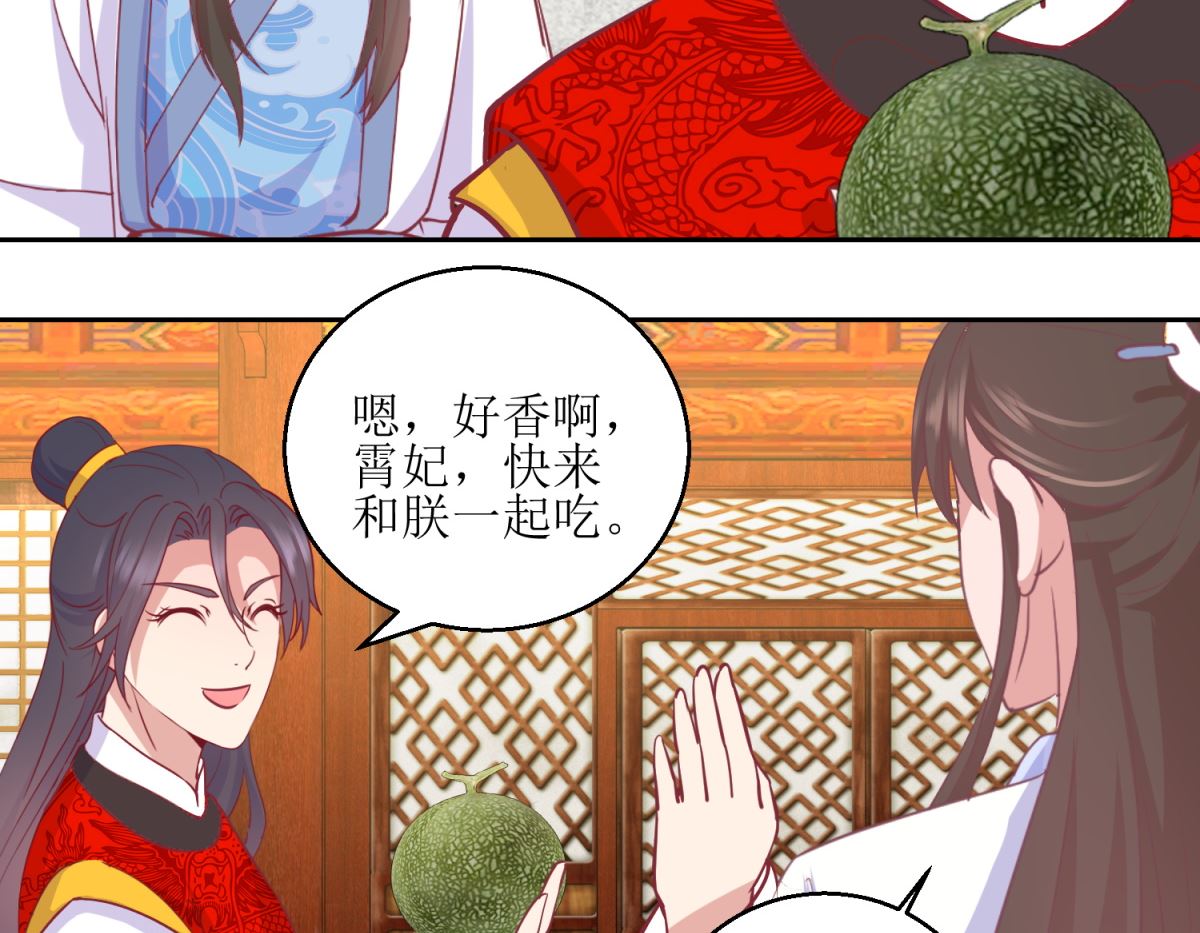第64话 皇上，不要胡闹！-第65话