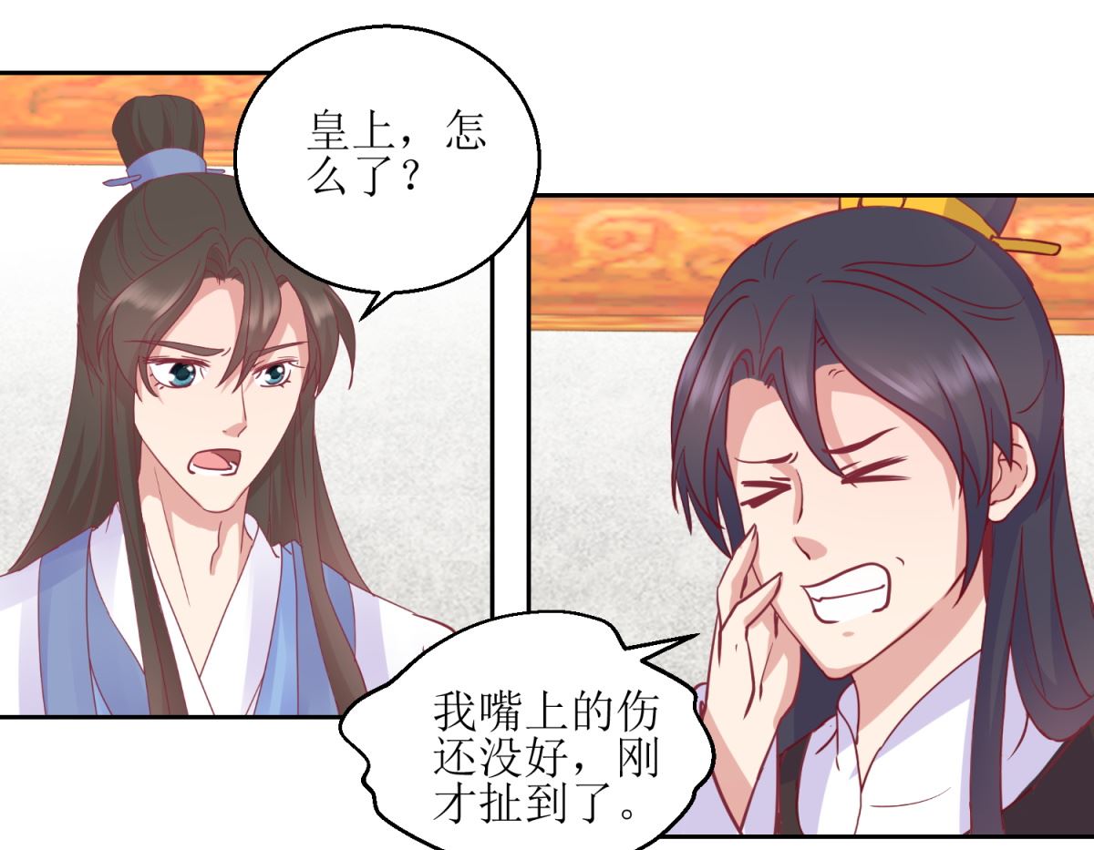 第64话 皇上，不要胡闹！-第65话