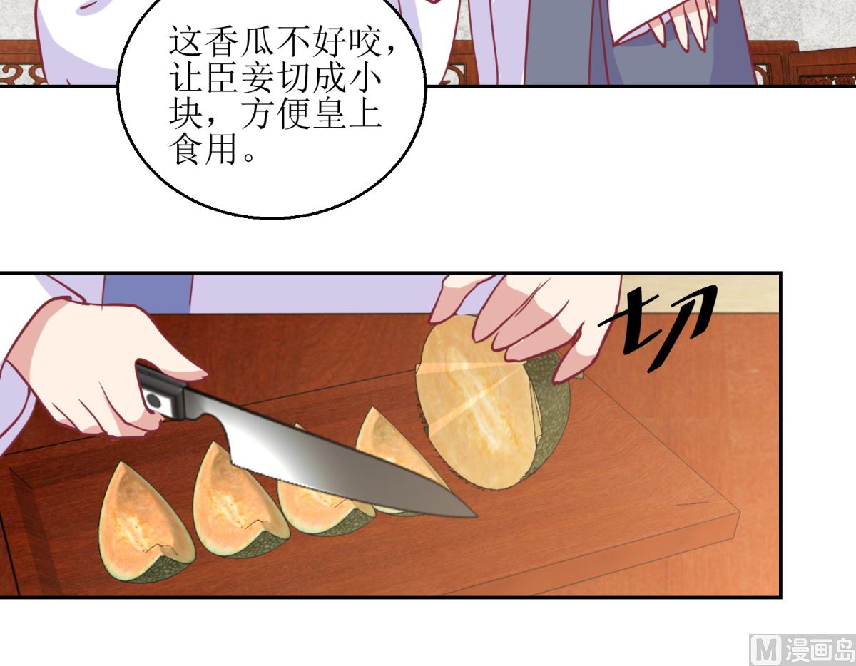 第64话 皇上，不要胡闹！-第65话