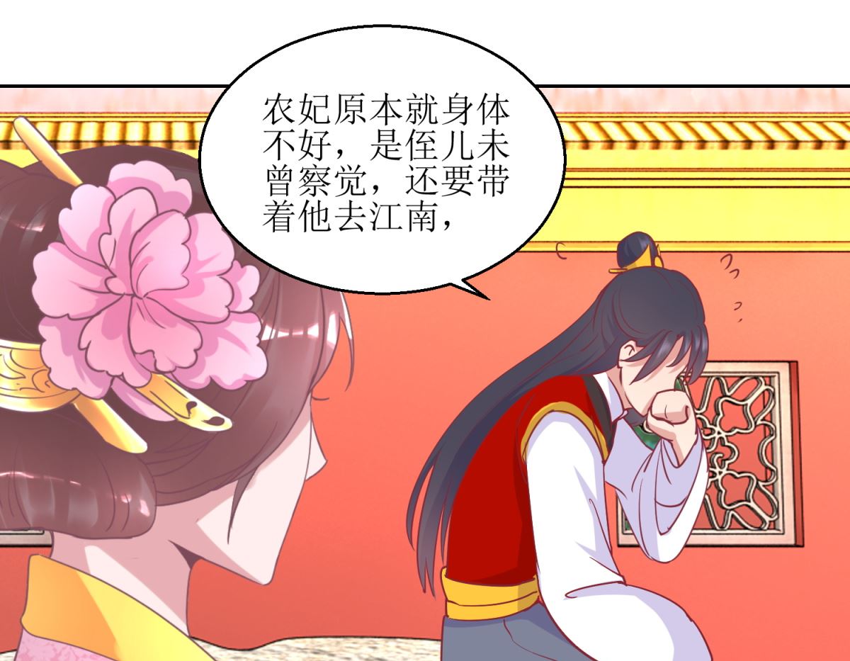 第64话 皇上，不要胡闹！-第65话
