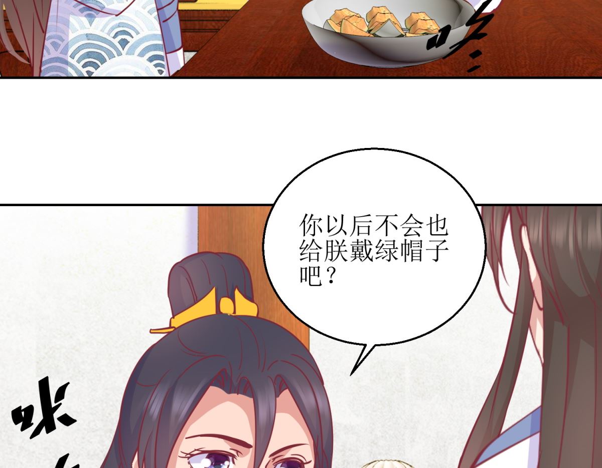 第64话 皇上，不要胡闹！-第65话