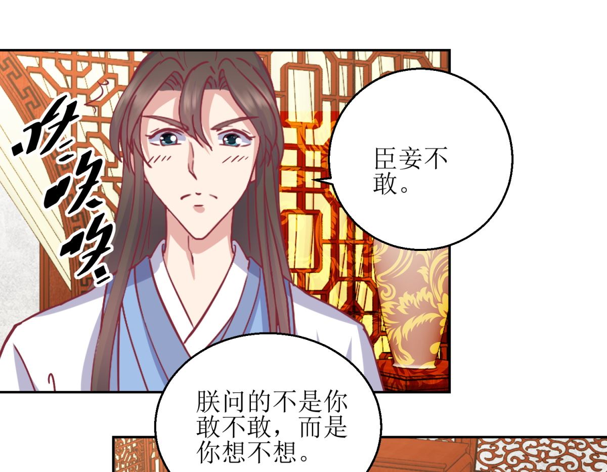 第64话 皇上，不要胡闹！-第65话