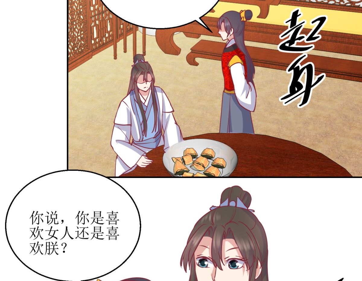 第64话 皇上，不要胡闹！-第65话