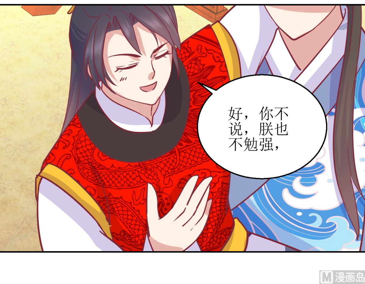 第64话 皇上，不要胡闹！-第65话