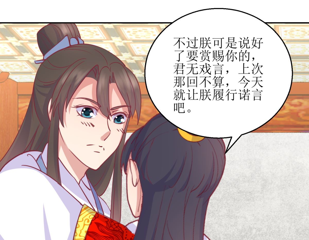 第64话 皇上，不要胡闹！-第65话