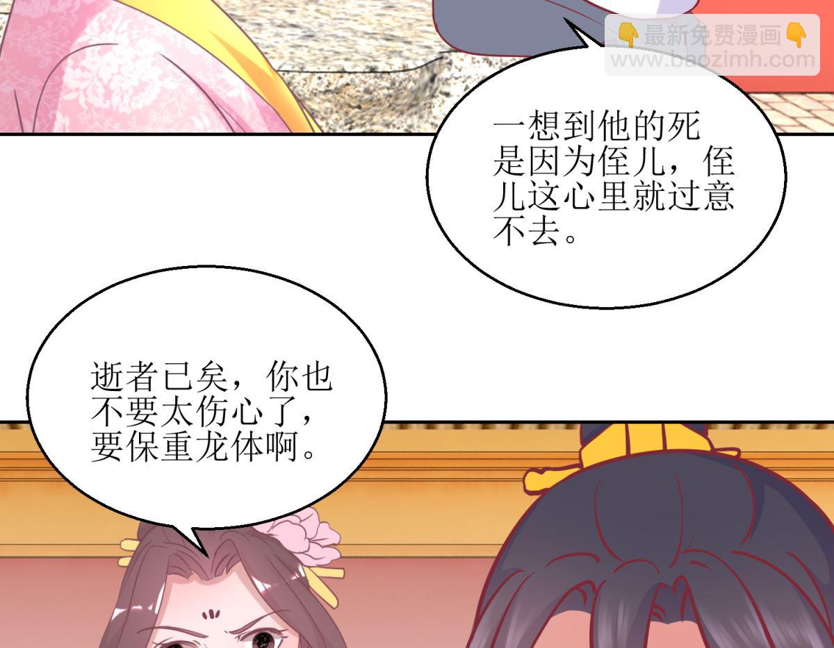 第64话 皇上，不要胡闹！-第65话