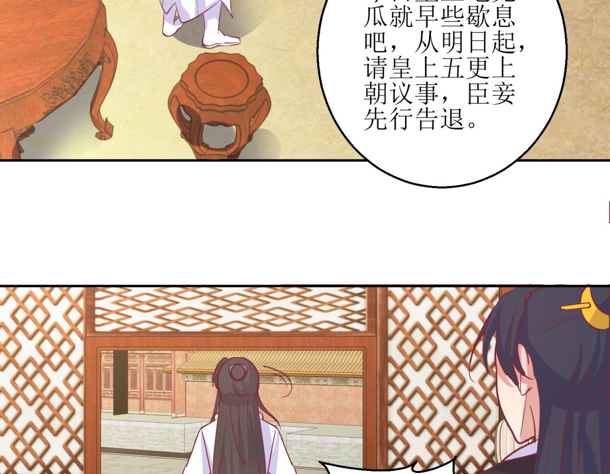 第64话 皇上，不要胡闹！-第65话