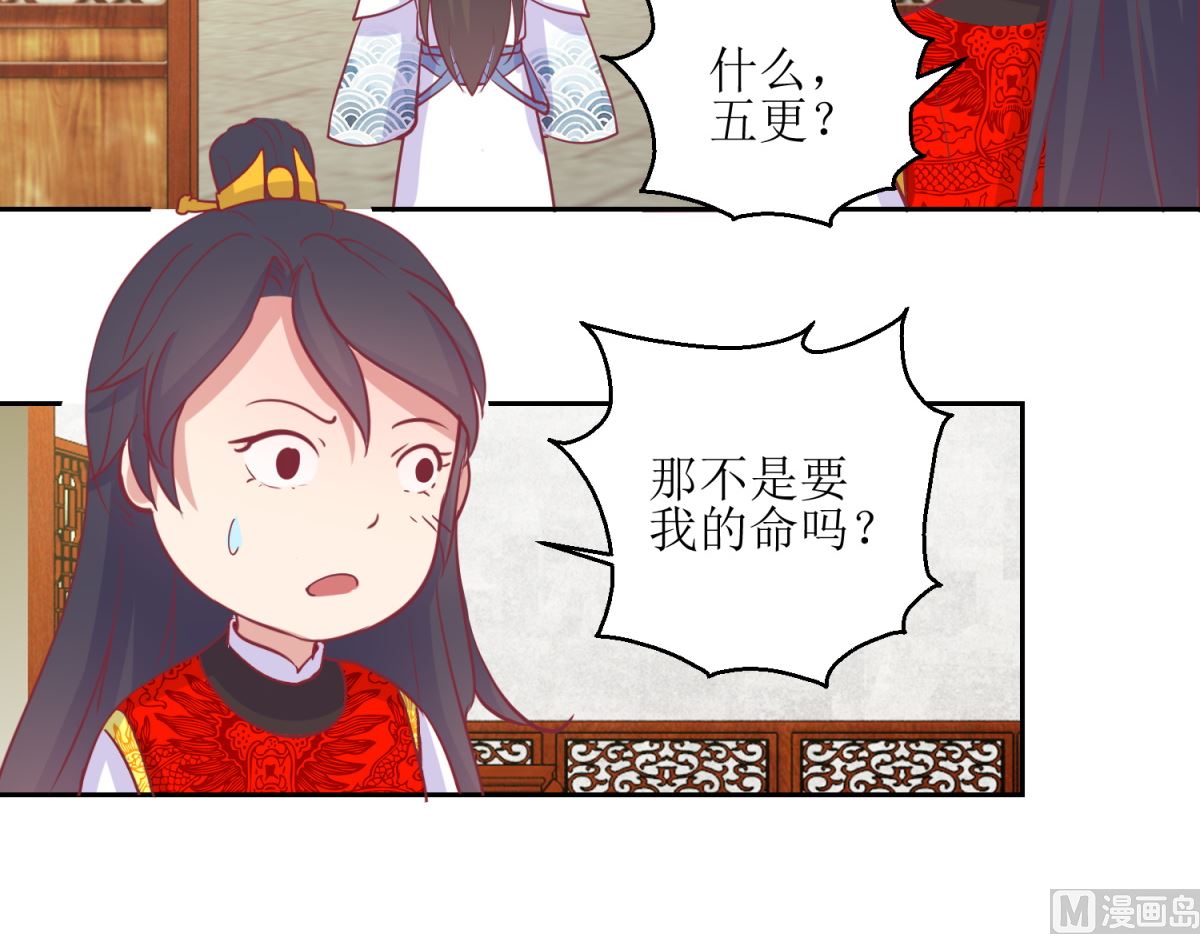 第64话 皇上，不要胡闹！-第65话